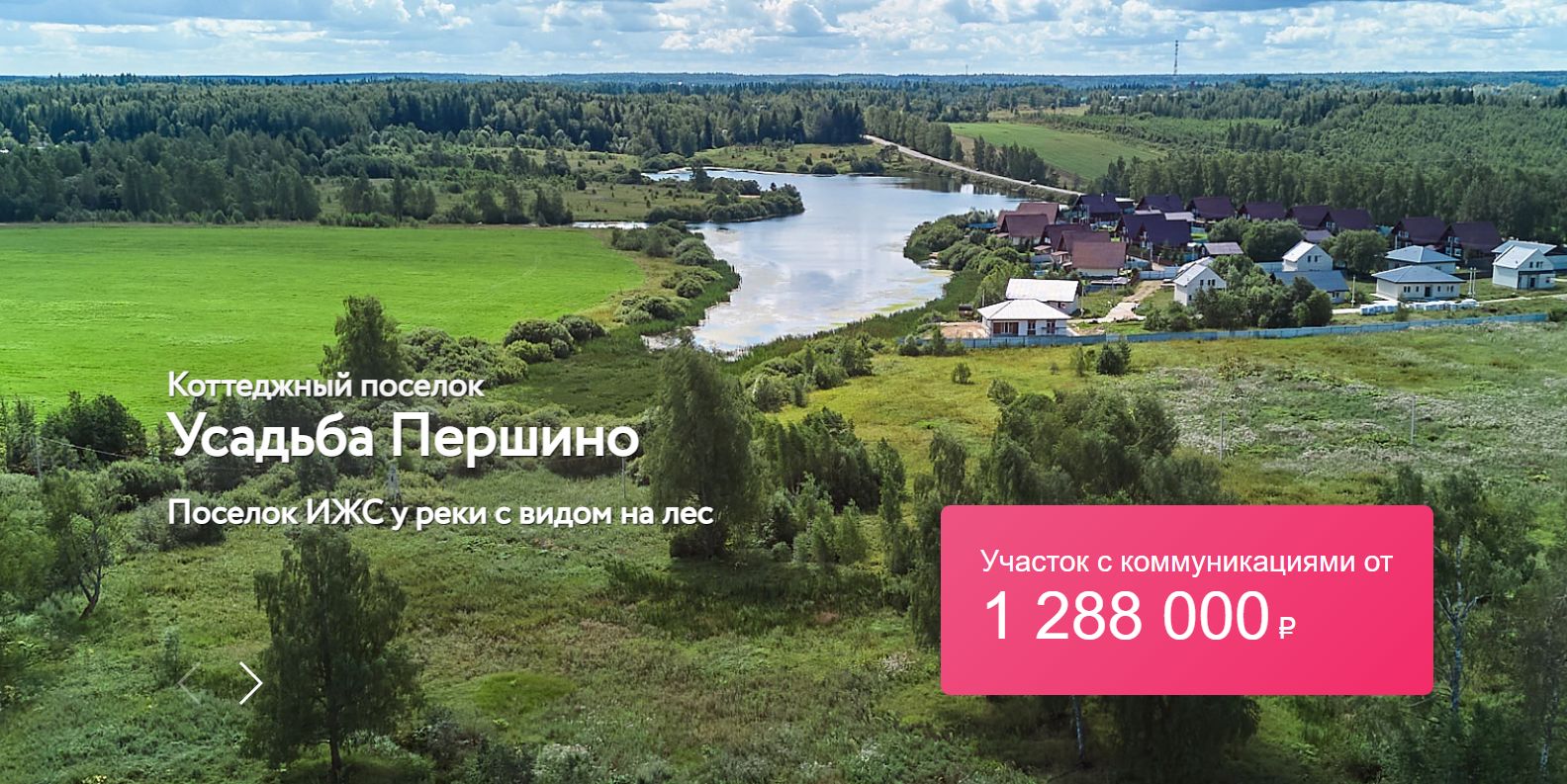 Коттеджный поселок